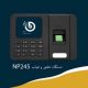 دستگاه حضور و غیاب مدل NP245