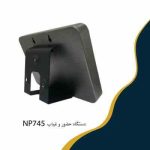 دستگاه حضور و غیاب NP745