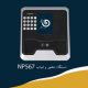 دستـگاه حضور و غیاب چهره و اثرانگشتی NP567