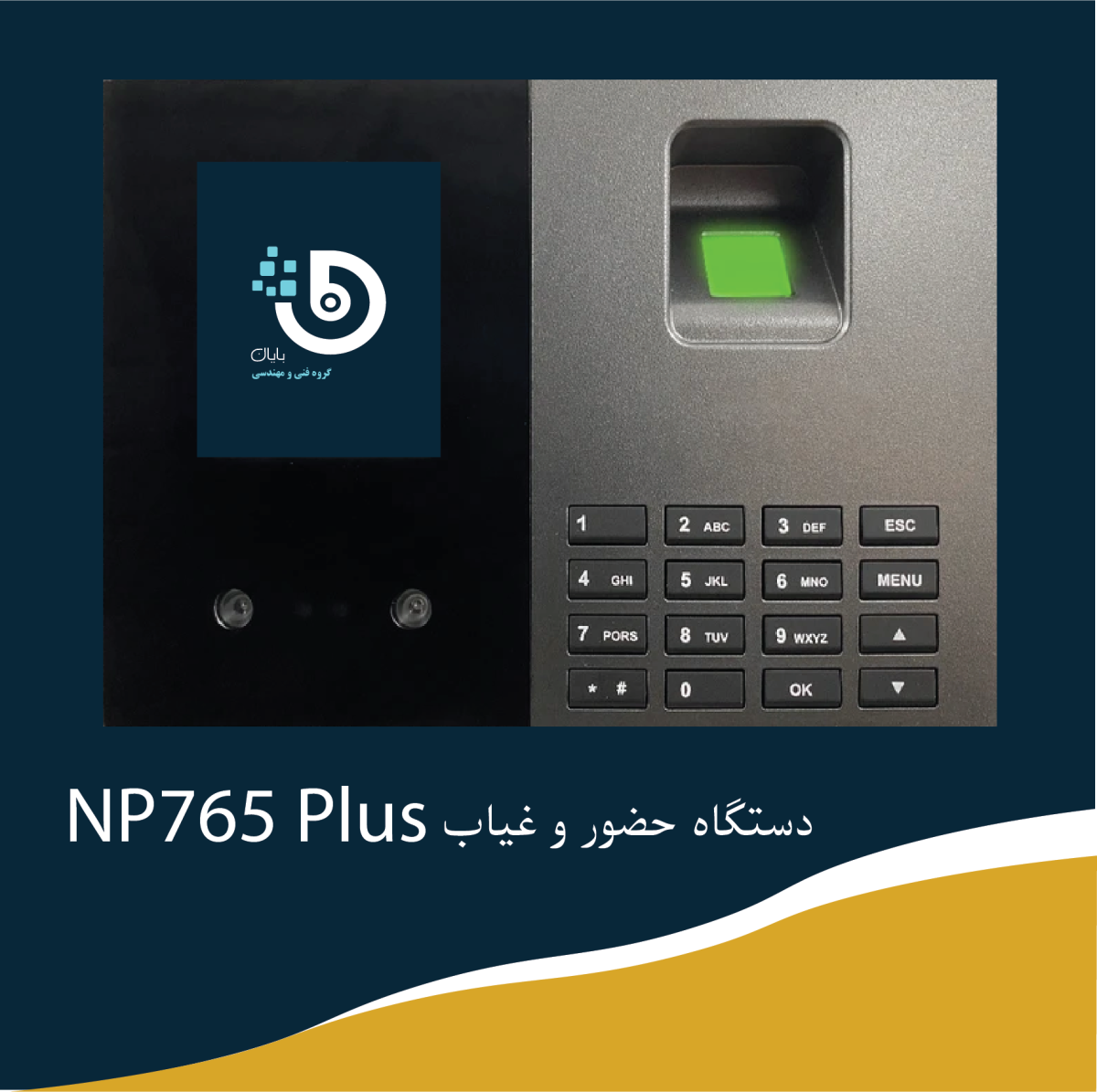 دستگاه حضور و غیاب NP756 PLUS - Image 1